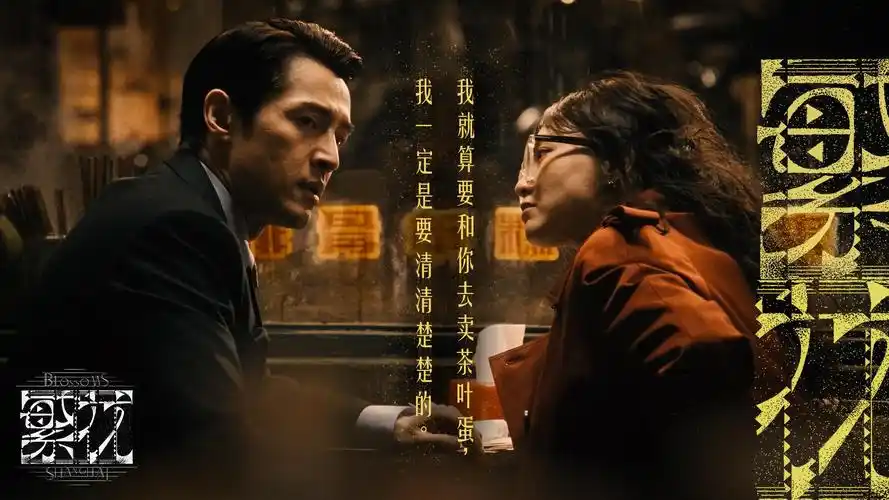 可可影视主视觉 可可之夜
